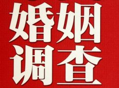 结婚后对对方的信任尤其重要-奎屯市福尔摩斯私家侦探